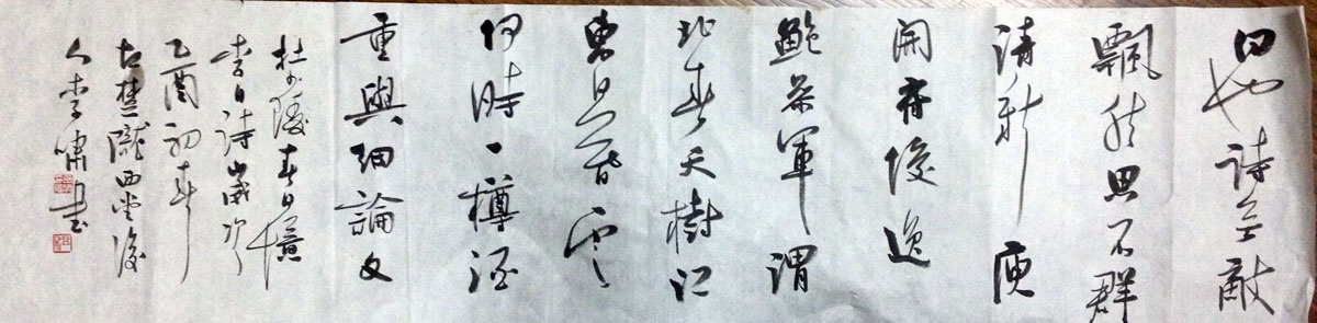 作者：李啸&nbsp;书法&nbsp;￥：协商&nbsp;单击鼠标查看大图！