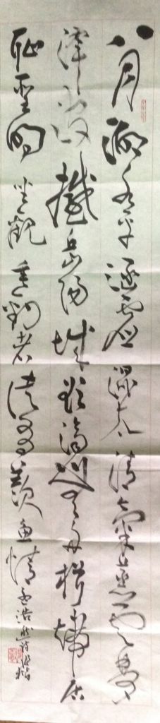 作者：桑作楷&nbsp;书法&nbsp;￥：协商&nbsp;单击鼠标查看详细介绍！