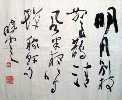 作者：孙晓云&nbsp;书法&nbsp;￥：协商&nbsp;单击鼠标查看大图！