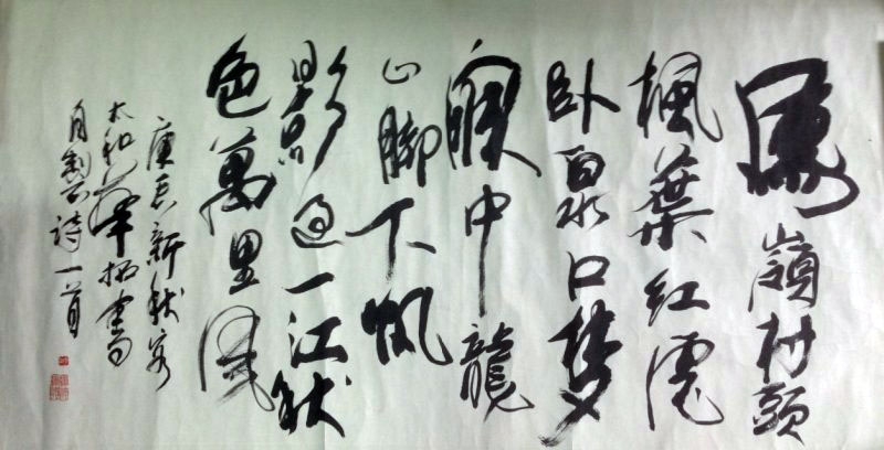 作者：华拓&nbsp;书法&nbsp;￥：协商&nbsp;单击鼠标查看大图！