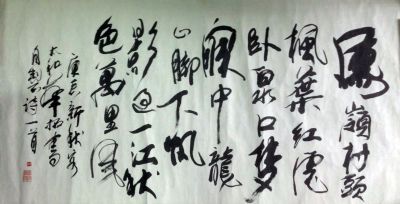 作者：华拓&nbsp;书法&nbsp;￥：协商&nbsp;单击鼠标查看详细介绍！