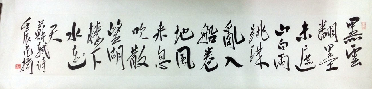 作者：范扬&nbsp;书法&nbsp;￥：协商&nbsp;单击鼠标查看大图！