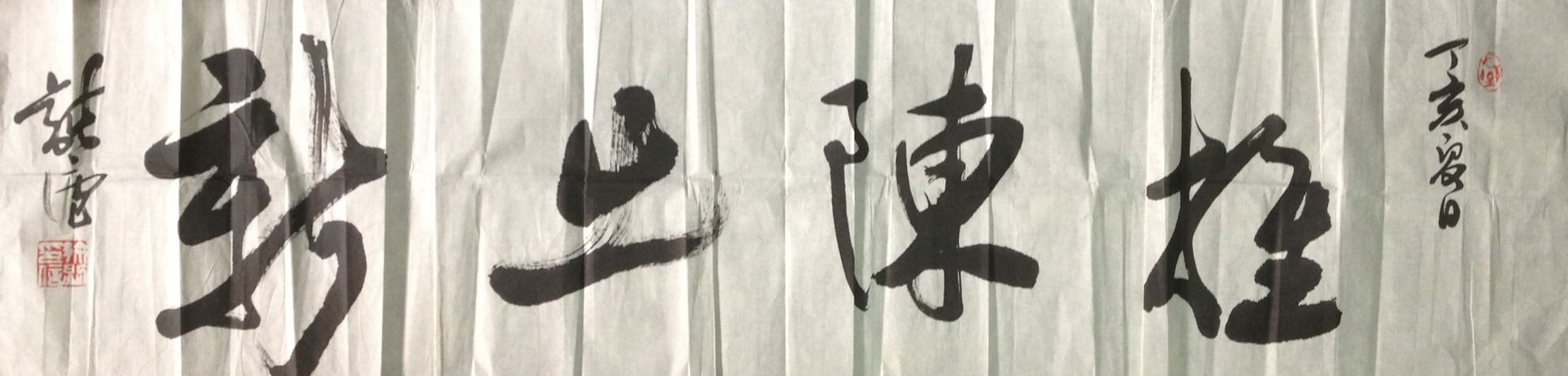 作者：徐纯原&nbsp;書法&nbsp;￥：協商&nbsp;单击鼠标查看大图！