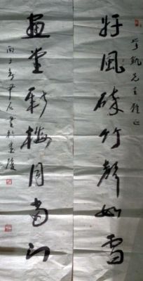 作者：尹石&nbsp;书法&nbsp;￥：协商&nbsp;单击鼠标查看详细介绍！