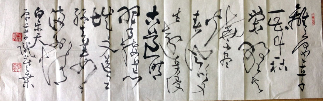 作者：桑作楷&nbsp;书法&nbsp;￥：协商&nbsp;单击鼠标查看大图！