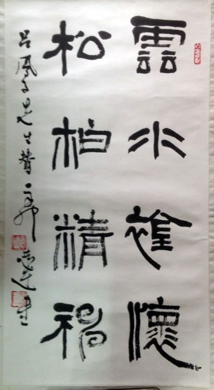 作者：言恭达&nbsp;书法&nbsp;￥：协商&nbsp;单击鼠标查看大图！