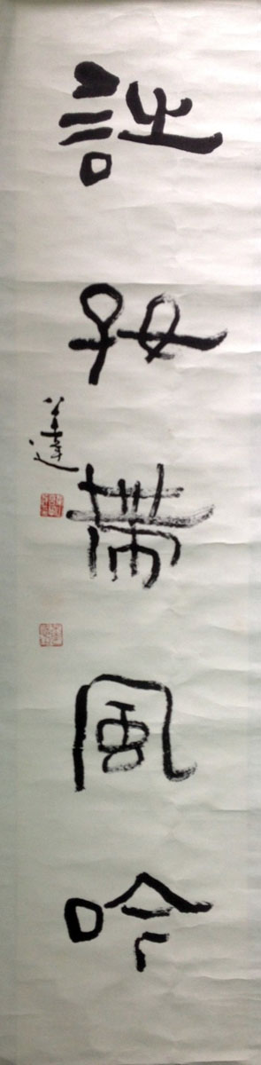 作者：言恭达&nbsp;书法&nbsp;￥：协商&nbsp;单击鼠标查看大图！