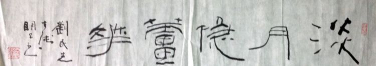 作者：章炳文&nbsp;书法&nbsp;￥：协商&nbsp;单击鼠标查看详细介绍！