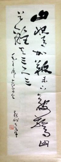 作者：费新我&nbsp;书法&nbsp;￥：协商&nbsp;单击鼠标查看详细介绍！