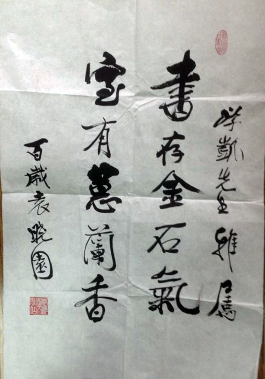 作者：袁晓园&nbsp;书法&nbsp;￥：协商&nbsp;单击鼠标查看大图！