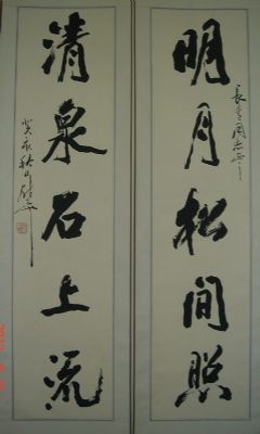 作者：尉天池&nbsp;書法&nbsp;￥：協商&nbsp;单击鼠标查看详细介绍！