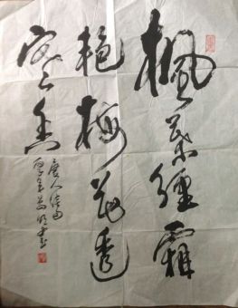 作者：y晏明&nbsp;书法&nbsp;￥：协商&nbsp;单击鼠标查看详细介绍！