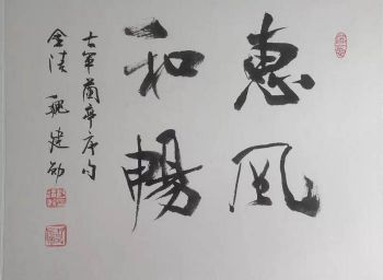 作者：谢伯子&nbsp;书法&nbsp;￥：协商&nbsp;单击鼠标查看详细介绍！