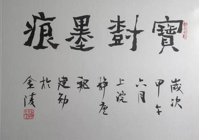 作者：谢伯子&nbsp;书法&nbsp;￥：协商&nbsp;单击鼠标查看大图！