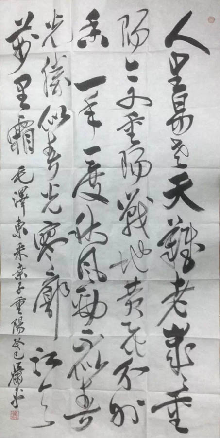 作者：萧平&nbsp;书法&nbsp;￥：协商&nbsp;单击鼠标查看大图！