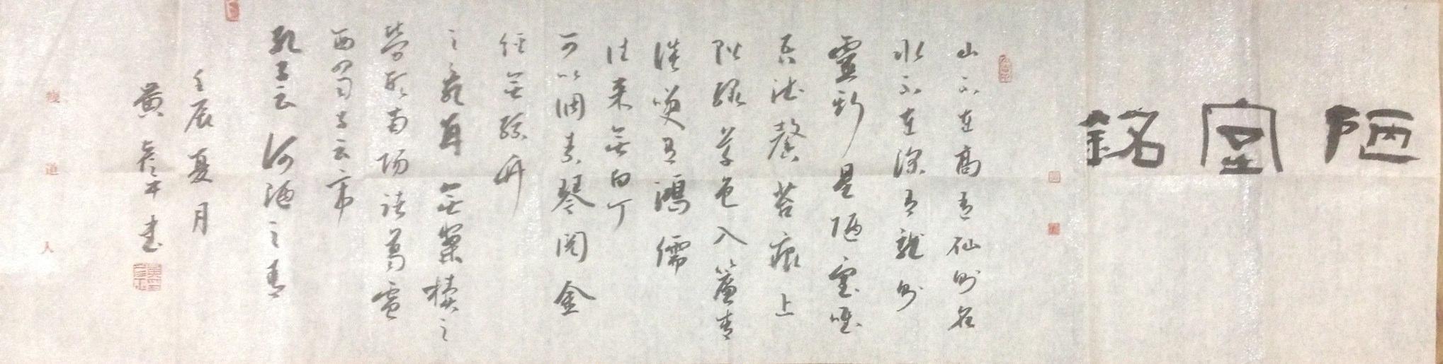 作者：黄彦平&nbsp;书法&nbsp;￥：协商&nbsp;单击鼠标查看大图！