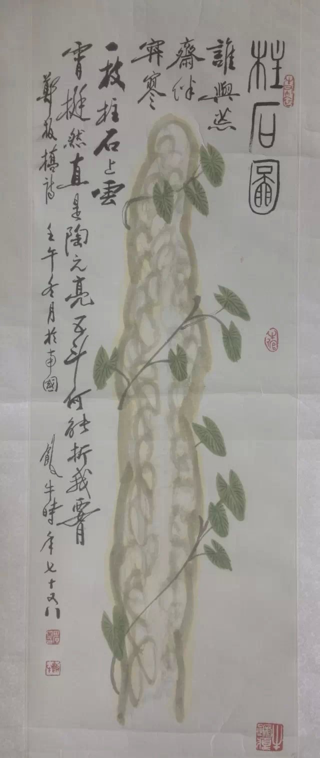 作者：田原&nbsp;柱石图&nbsp;￥：协商&nbsp;单击鼠标查看大图！