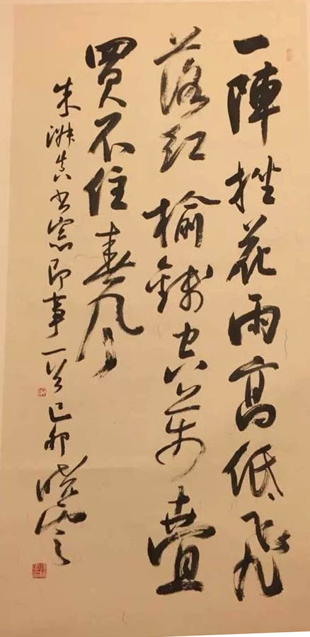 作者：孙晓云&nbsp;书法&nbsp;￥：协商&nbsp;单击鼠标查看大图！