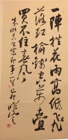 作者：孙晓云&nbsp;书法&nbsp;￥：协商&nbsp;单击鼠标查看详细介绍！