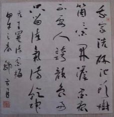 作者：邹方臣&nbsp;书法&nbsp;￥：协商&nbsp;单击鼠标查看详细介绍！