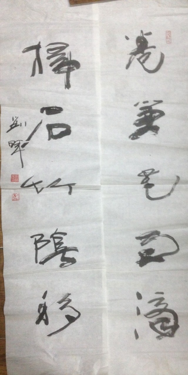 作者：刘晖&nbsp;书法&nbsp;￥：协商&nbsp;单击鼠标查看大图！