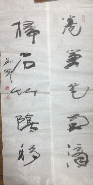 作者：刘晖&nbsp;书法&nbsp;￥：协商&nbsp;单击鼠标查看详细介绍！