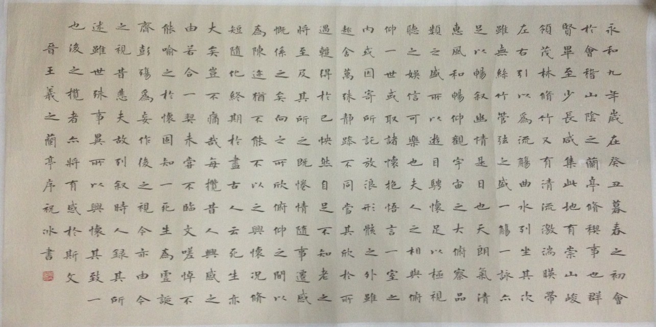 作者：祝冰&nbsp;书法&nbsp;￥：协商&nbsp;单击鼠标查看大图！