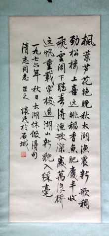 作者：周怀民&nbsp;书法&nbsp;￥：协商&nbsp;单击鼠标查看大图！