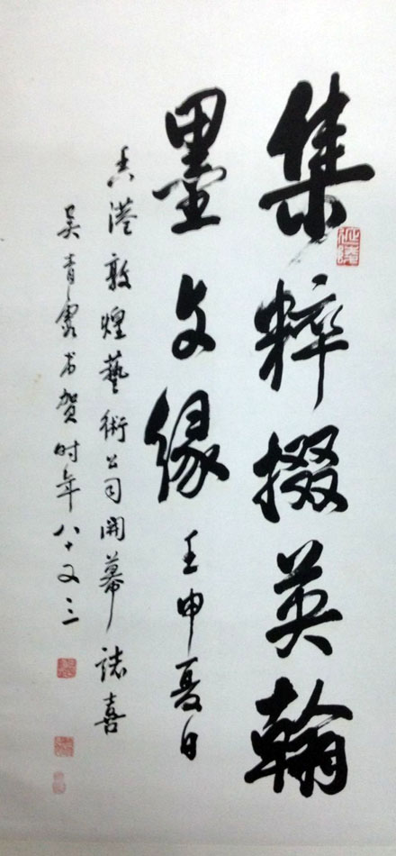 作者：吴青霞&nbsp;书法&nbsp;￥：协商&nbsp;单击鼠标查看大图！