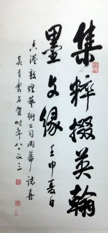 作者：吴青霞&nbsp;书法&nbsp;￥：协商&nbsp;单击鼠标查看详细介绍！