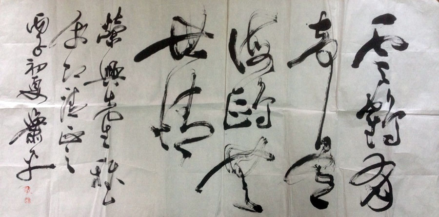 作者：萧平&nbsp;书法&nbsp;￥：协商&nbsp;单击鼠标查看大图！