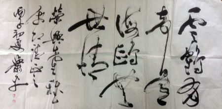 作者：萧平&nbsp;书法&nbsp;￥：协商&nbsp;单击鼠标查看详细介绍！