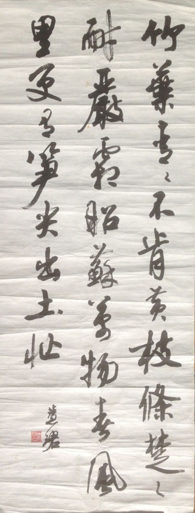 作者：周慧珺&nbsp;书法&nbsp;￥：协商&nbsp;单击鼠标查看大图！