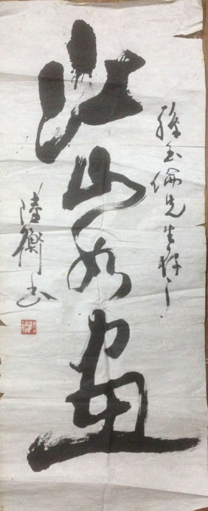 作者：陆衡&nbsp;书法&nbsp;￥：协商&nbsp;单击鼠标查看大图！