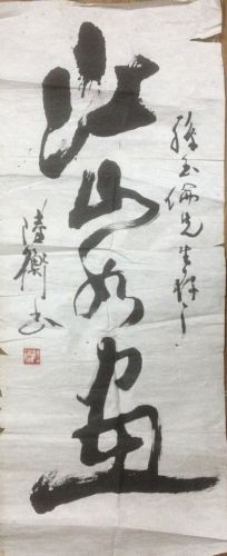 作者：陆衡&nbsp;书法&nbsp;￥：协商&nbsp;单击鼠标查看详细介绍！