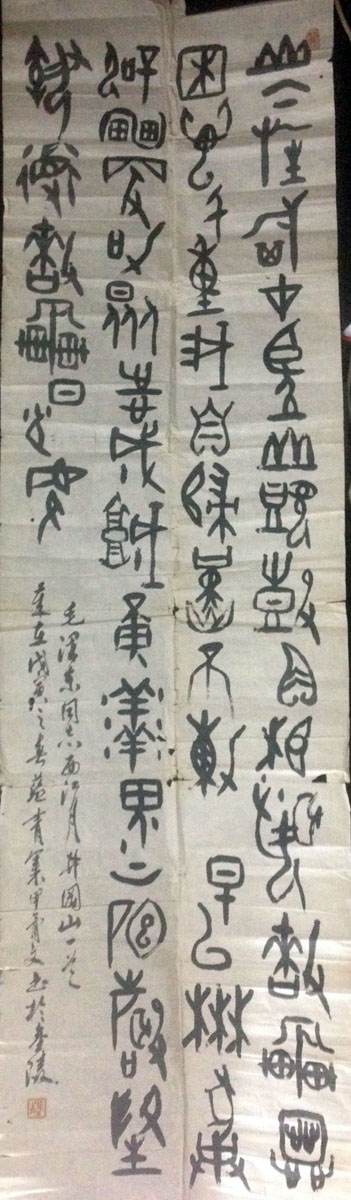 作者：王蓝青&nbsp;书法&nbsp;￥：协商&nbsp;单击鼠标查看大图！