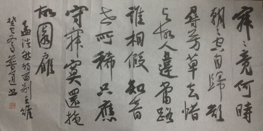 作者：释普通&nbsp;书法&nbsp;￥：协商&nbsp;单击鼠标查看大图！