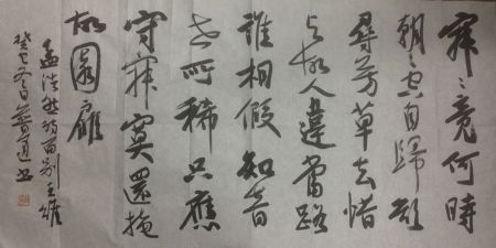 作者：释普通&nbsp;书法&nbsp;￥：协商&nbsp;单击鼠标查看详细介绍！