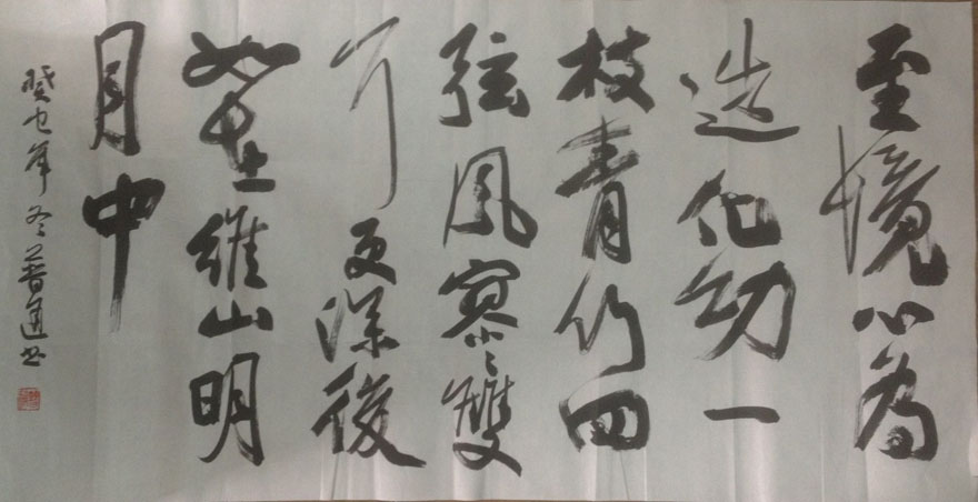 作者：释普通&nbsp;书法&nbsp;￥：协商&nbsp;单击鼠标查看大图！