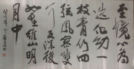 作者：释普通&nbsp;书法&nbsp;￥：协商&nbsp;单击鼠标查看详细介绍！