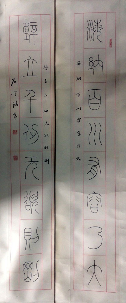 作者：石学鸿&nbsp;书法&nbsp;￥：协商&nbsp;单击鼠标查看大图！