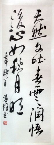 作者：黄惇 &nbsp;书法&nbsp;￥：协商&nbsp;单击鼠标查看详细介绍！