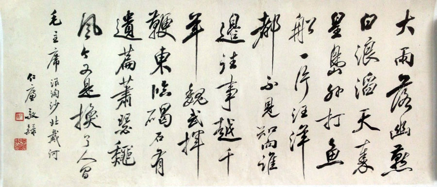 作者：周琪(近代)&nbsp;书法&nbsp;￥：協商&nbsp;单击鼠标查看大图！