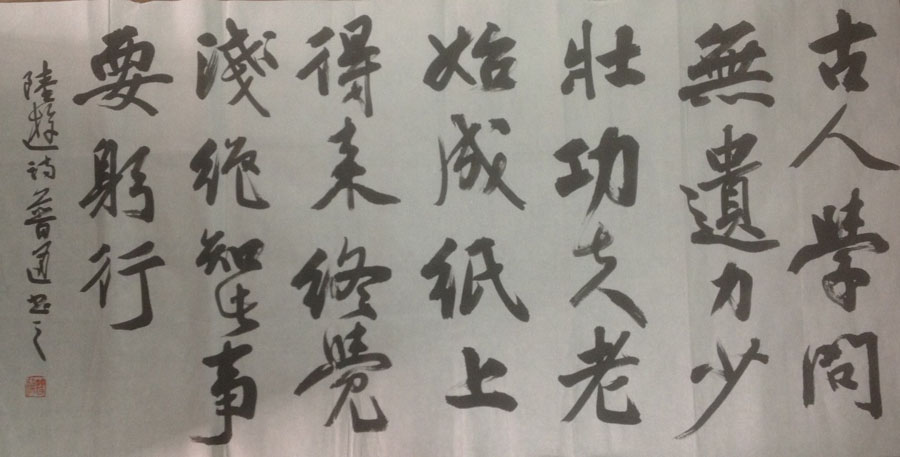 作者：释普通&nbsp;书法&nbsp;￥：协商&nbsp;单击鼠标查看大图！