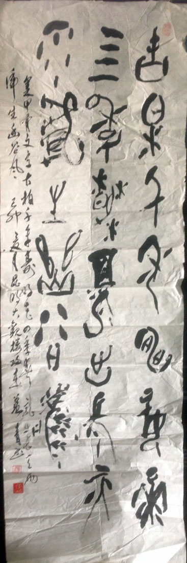 作者：王蓝青&nbsp;书法&nbsp;￥：协商&nbsp;单击鼠标查看大图！