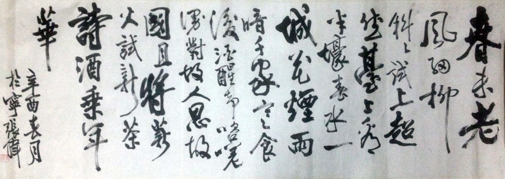 作者：张伟&nbsp;书法&nbsp;￥：协商&nbsp;单击鼠标查看大图！