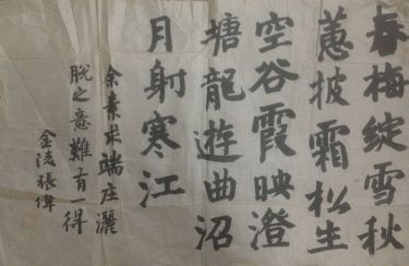 作者：张伟&nbsp;书法&nbsp;￥：协商&nbsp;单击鼠标查看详细介绍！