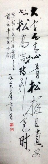 作者：田原&nbsp;书法&nbsp;￥：协商&nbsp;单击鼠标查看详细介绍！