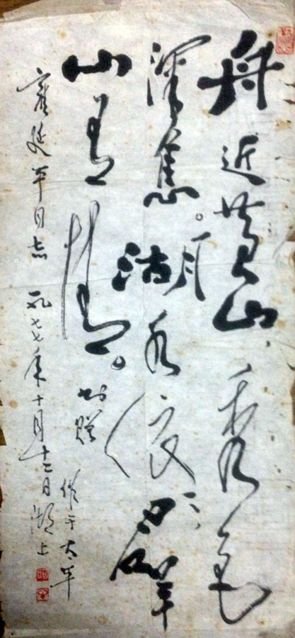 作者：田原&nbsp;书法&nbsp;￥：协商&nbsp;单击鼠标查看大图！