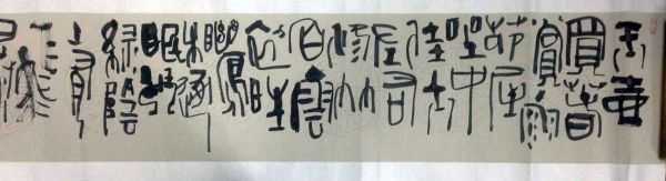 作者：孙少斌&nbsp;书法&nbsp;￥：协商&nbsp;单击鼠标查看详细介绍！